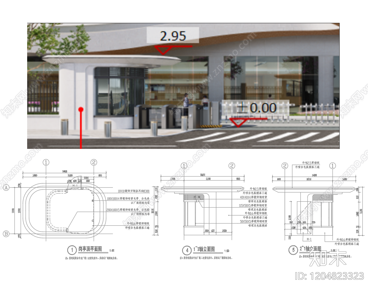 现代亭子cad施工图下载【ID:1204823323】