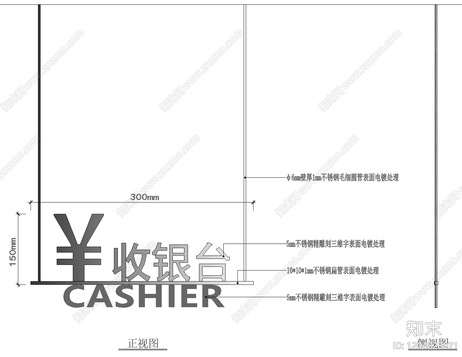 现代简约其他室内工艺节点施工图下载【ID:1204823971】