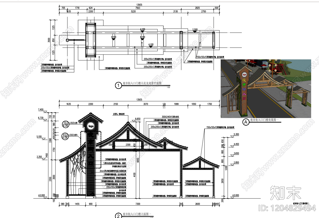 新中式入口施工图下载【ID:1204829494】