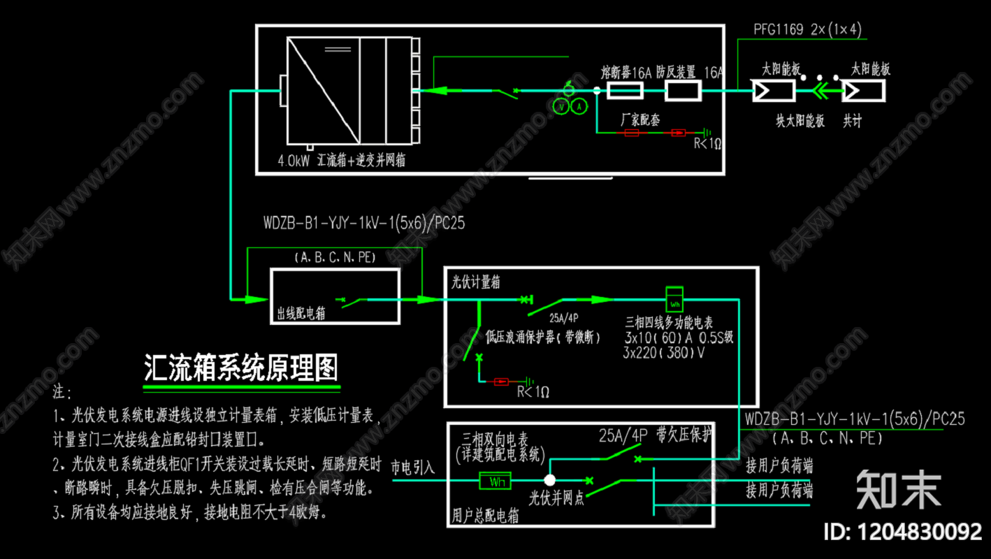 其他机电图纸cad施工图下载【ID:1204830092】