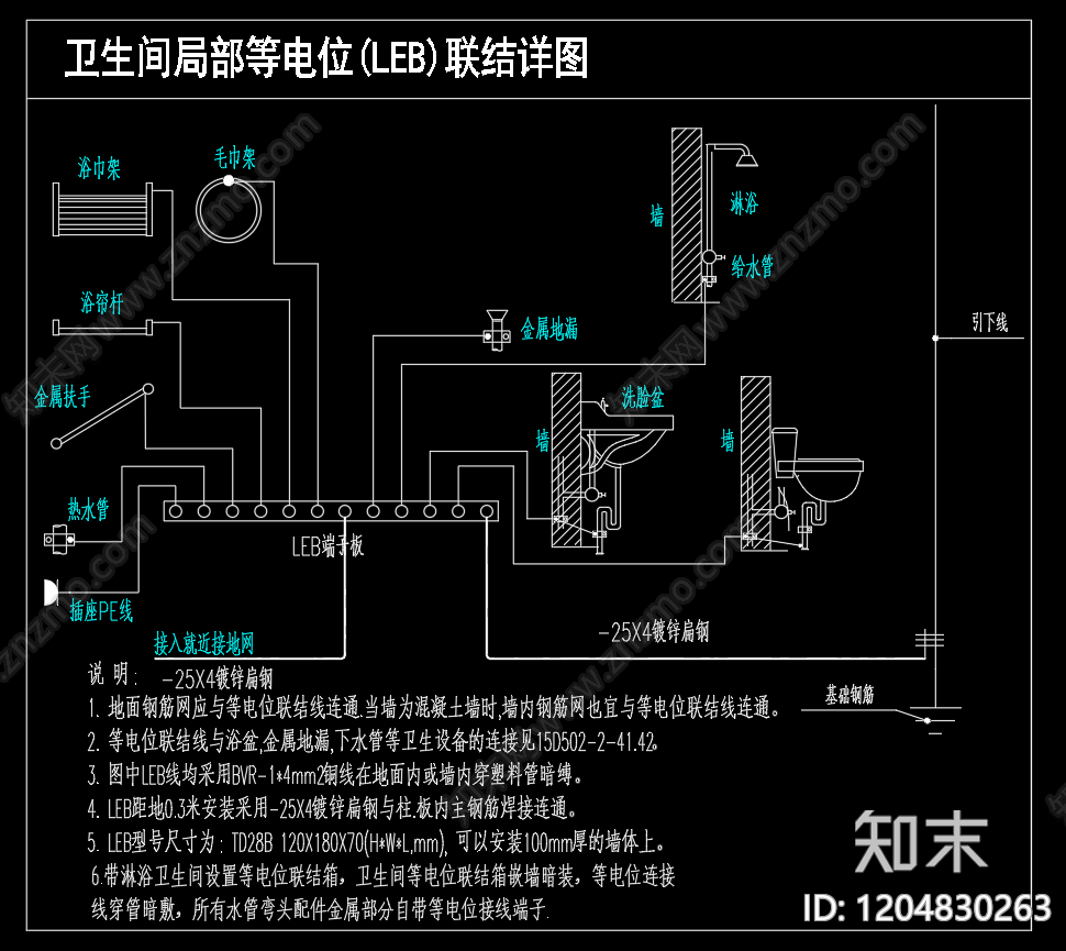其他电气工程节点cad施工图下载【ID:1204830263】