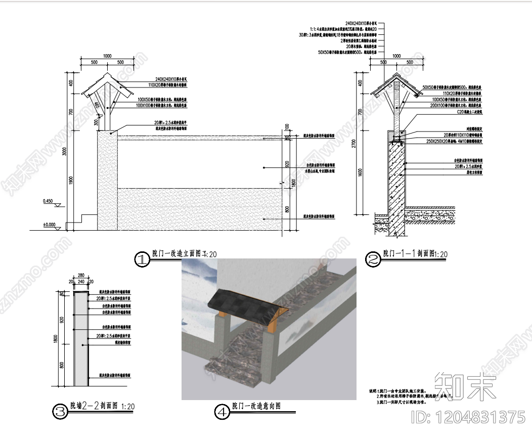 现代入口施工图下载【ID:1204831375】