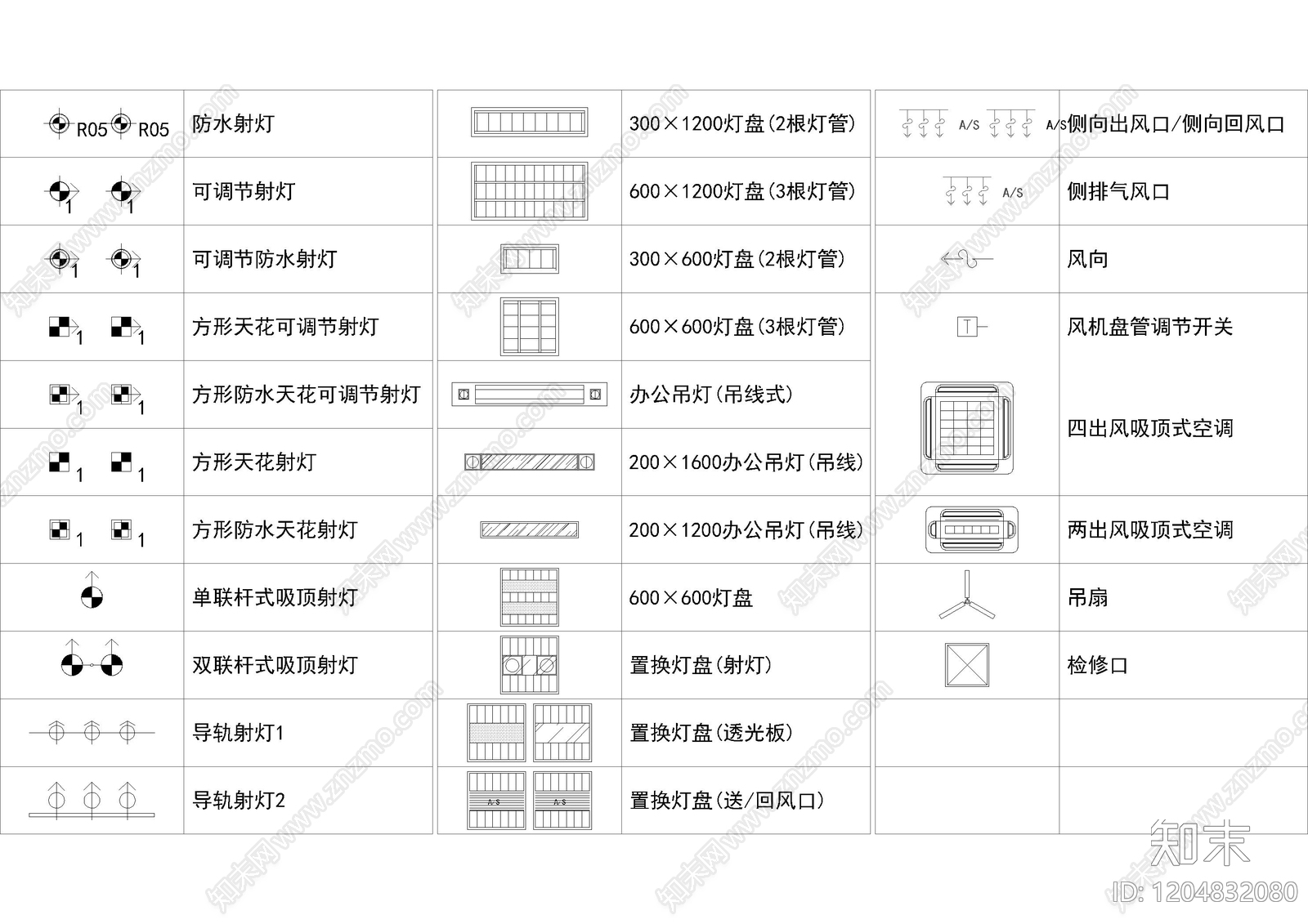 现代灯具图库cad施工图下载【ID:1204832080】