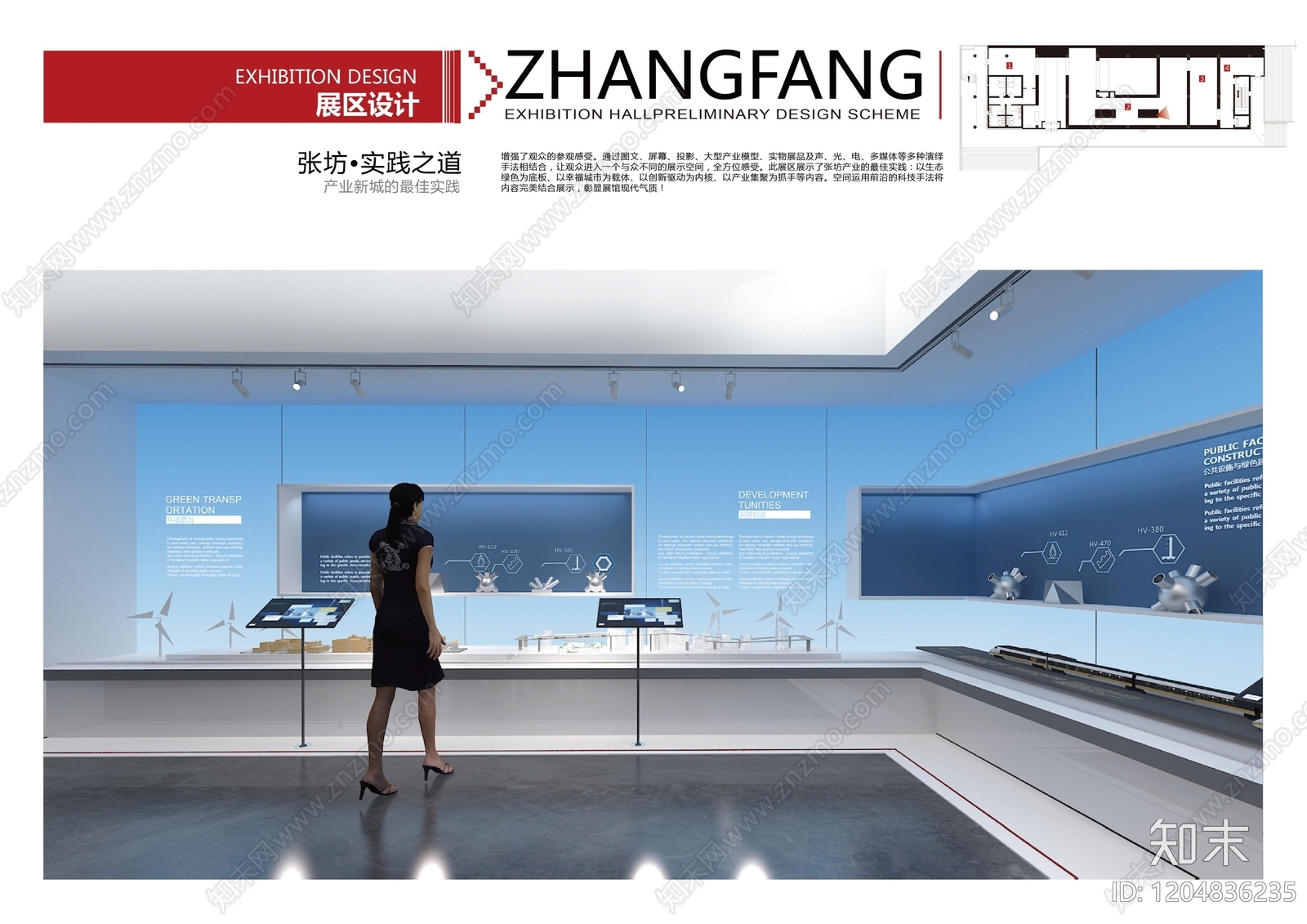 现代新中式其他策划文本下载【ID:1204836235】