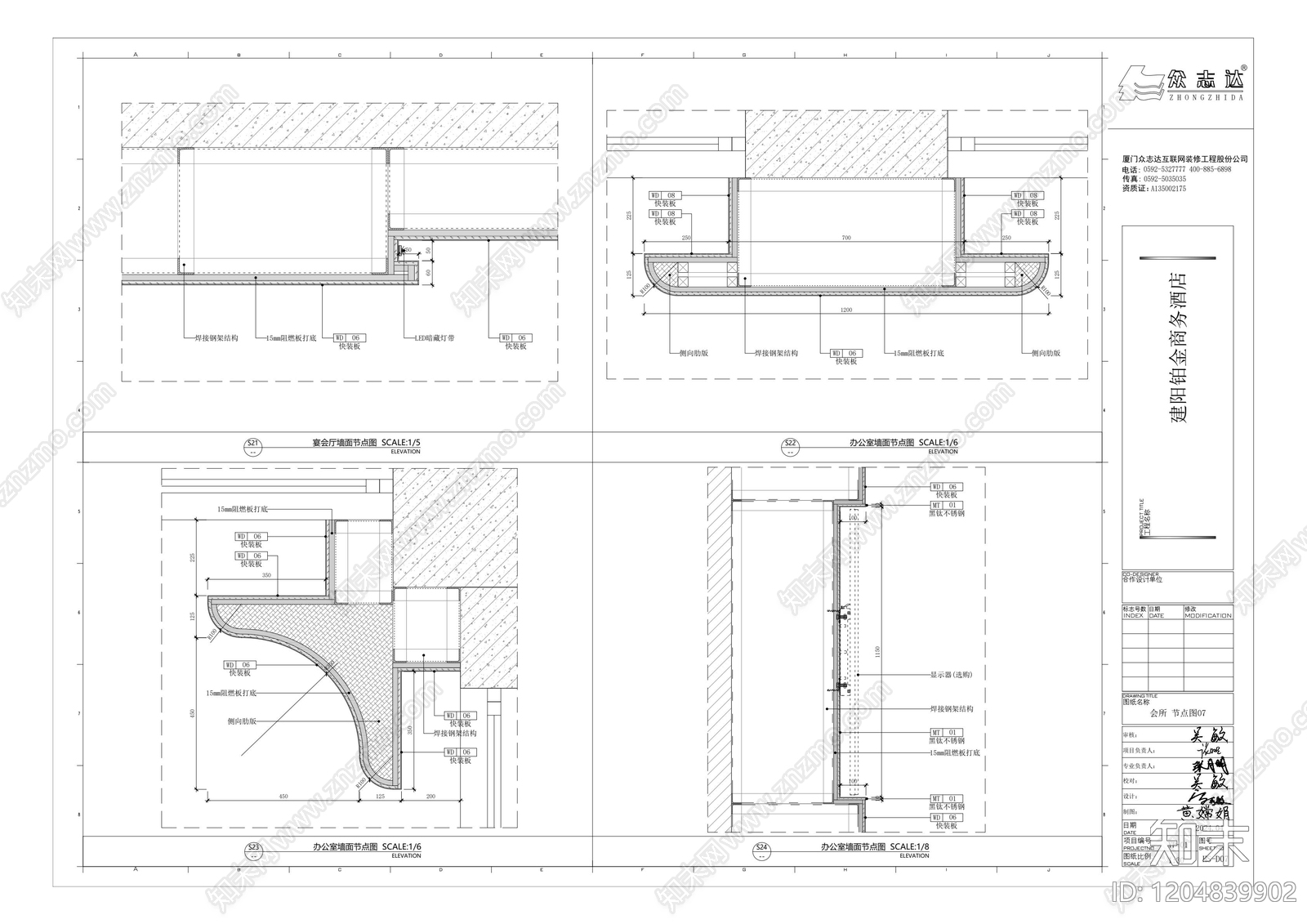 现代独立办公室cad施工图下载【ID:1204839902】