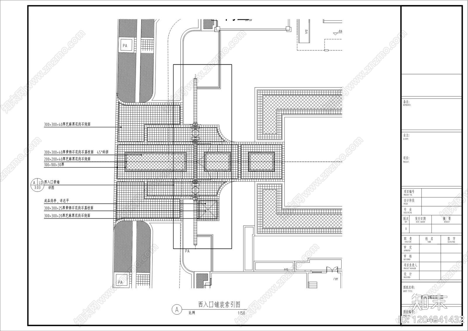 小区主入口cad施工图下载【ID:1204841432】