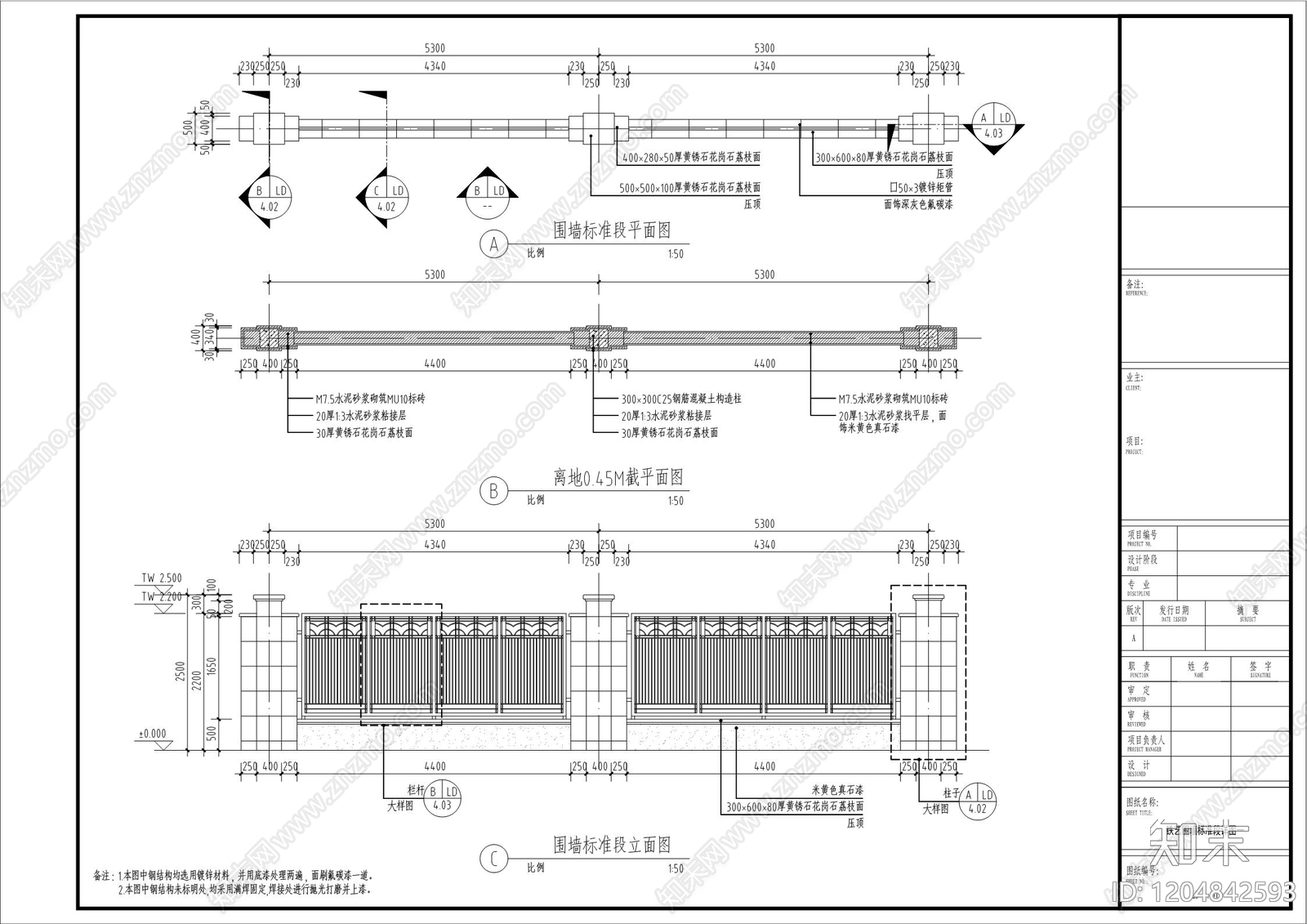 法式欧式围墙施工图下载【ID:1204842593】