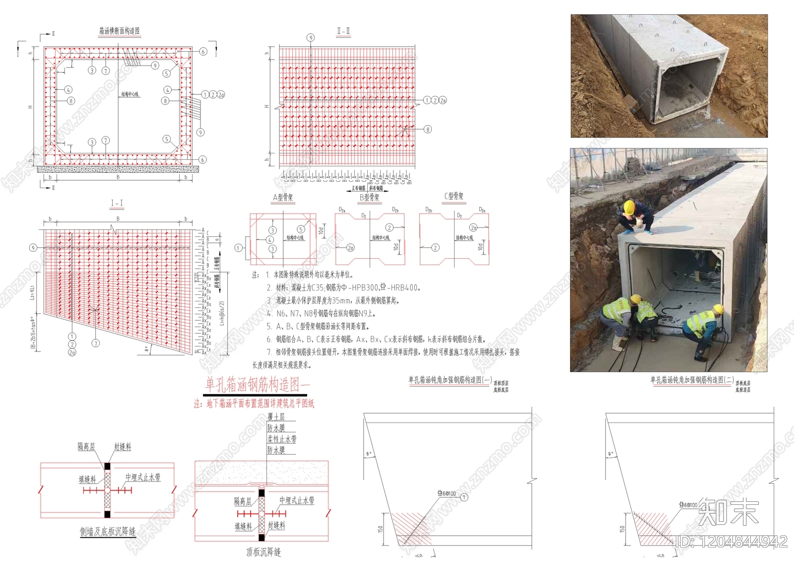 混凝土结构cad施工图下载【ID:1204844942】