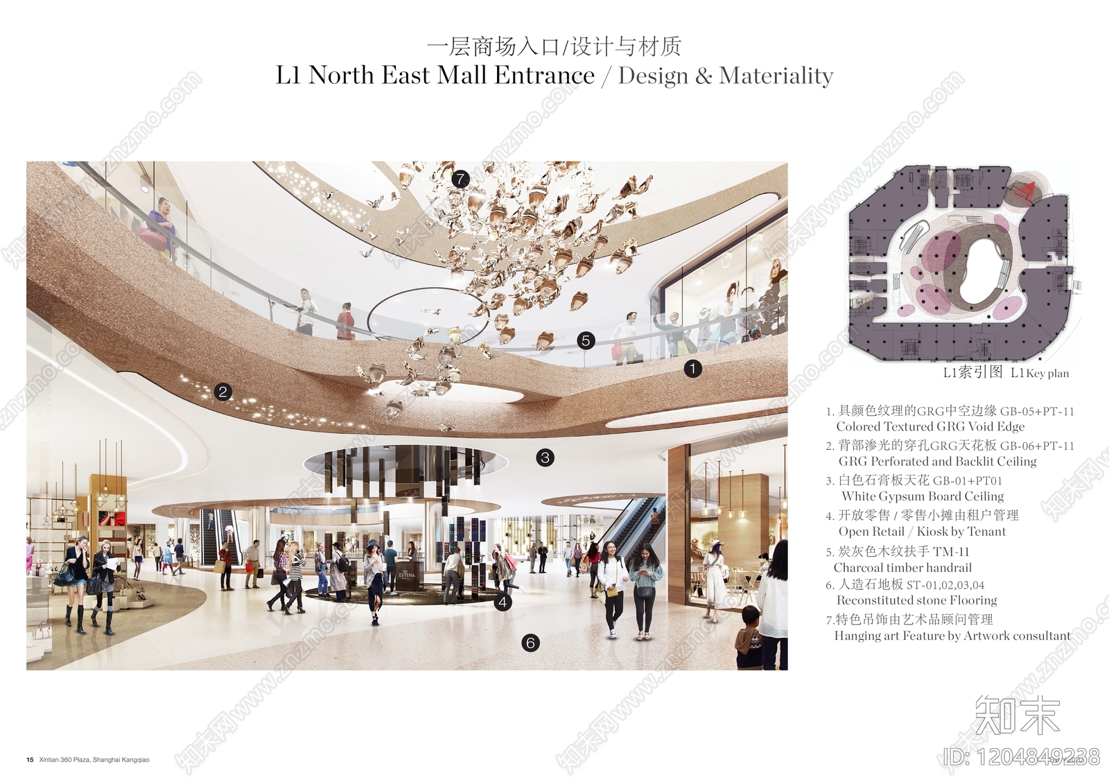 现代商场下载【ID:1204849238】
