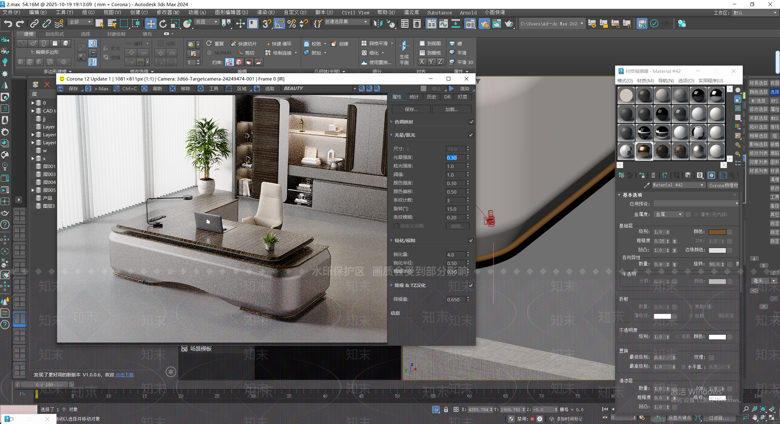 轻奢办公桌3D模型下载【ID:1204849500】