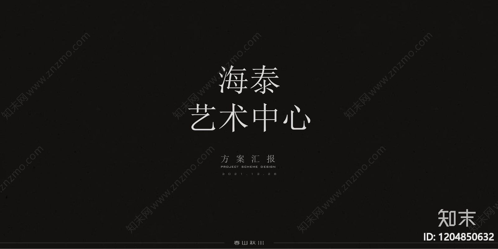 现代意式其他文化艺术空间下载【ID:1204850632】