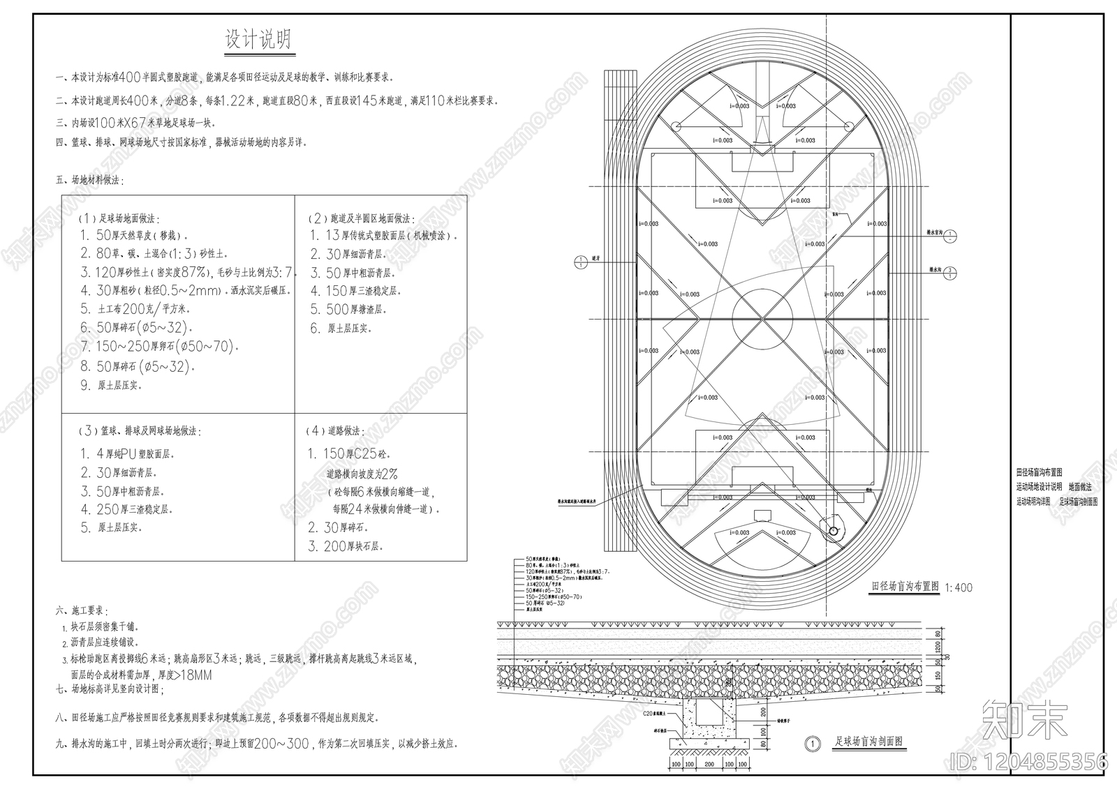 现代学校建筑cad施工图下载【ID:1204855356】