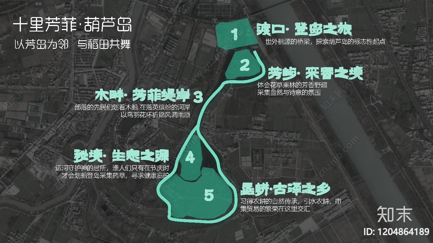 现代乡村旅游下载【ID:1204864189】