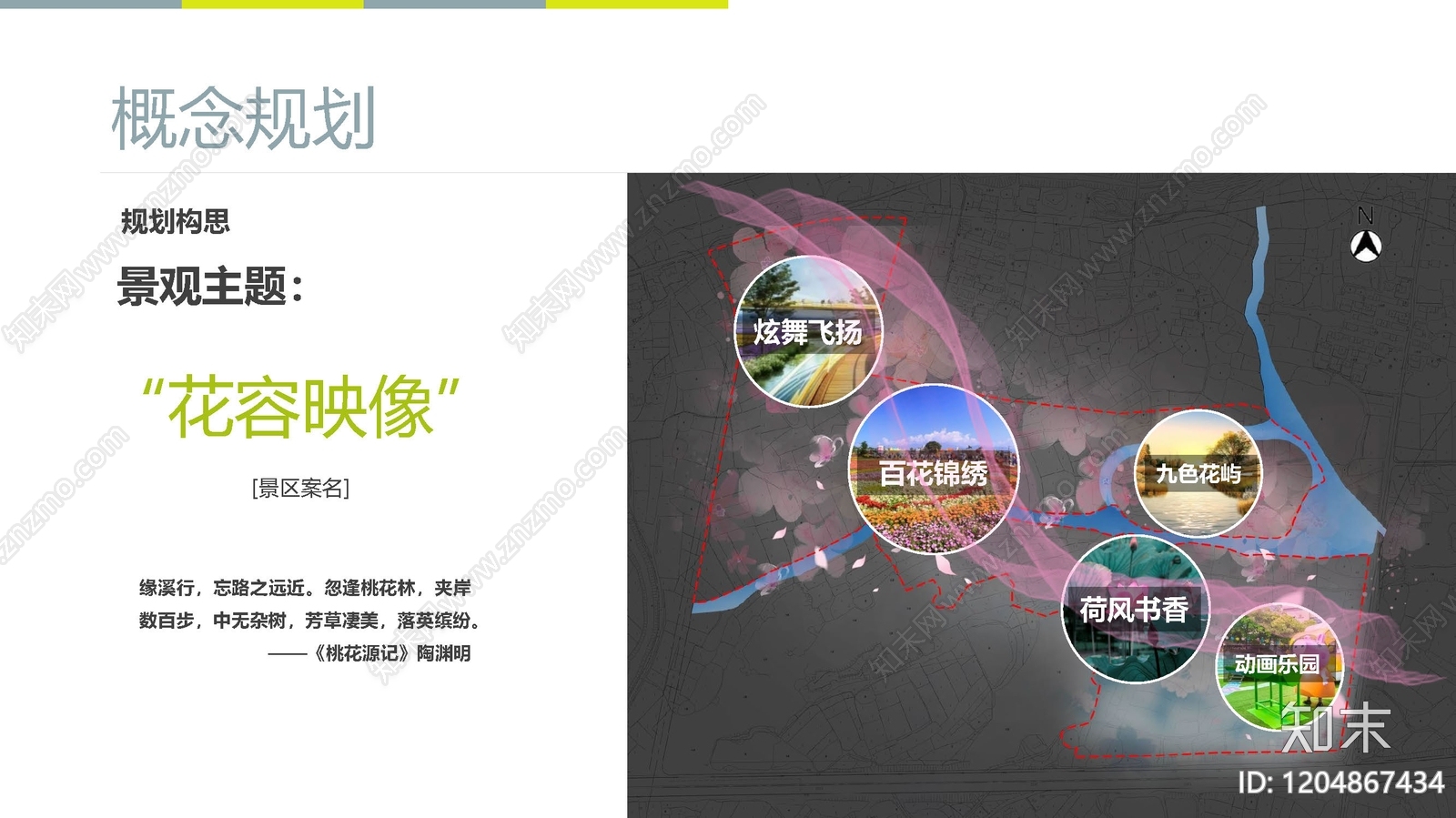 复古度假区景观下载【ID:1204867434】