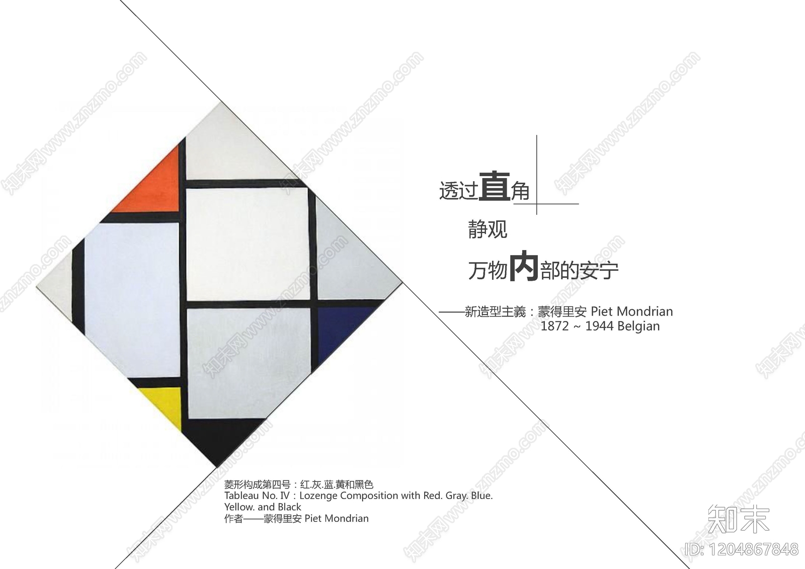 现代简约办公楼景观下载【ID:1204867848】