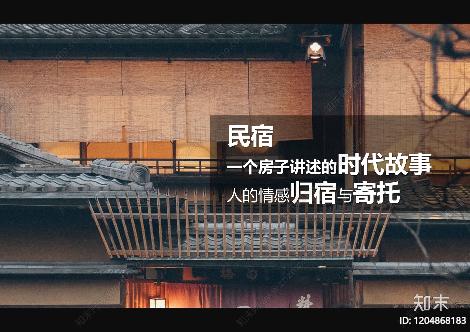 复古庭院景观下载【ID:1204868183】