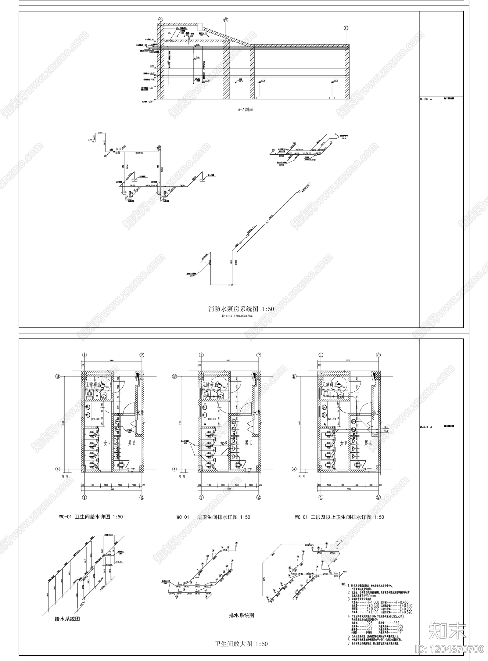 消防给水系统cad施工图下载【ID:1204870700】