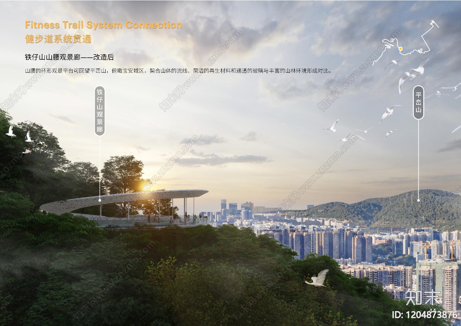 现代山地公园景观下载【ID:1204873876】