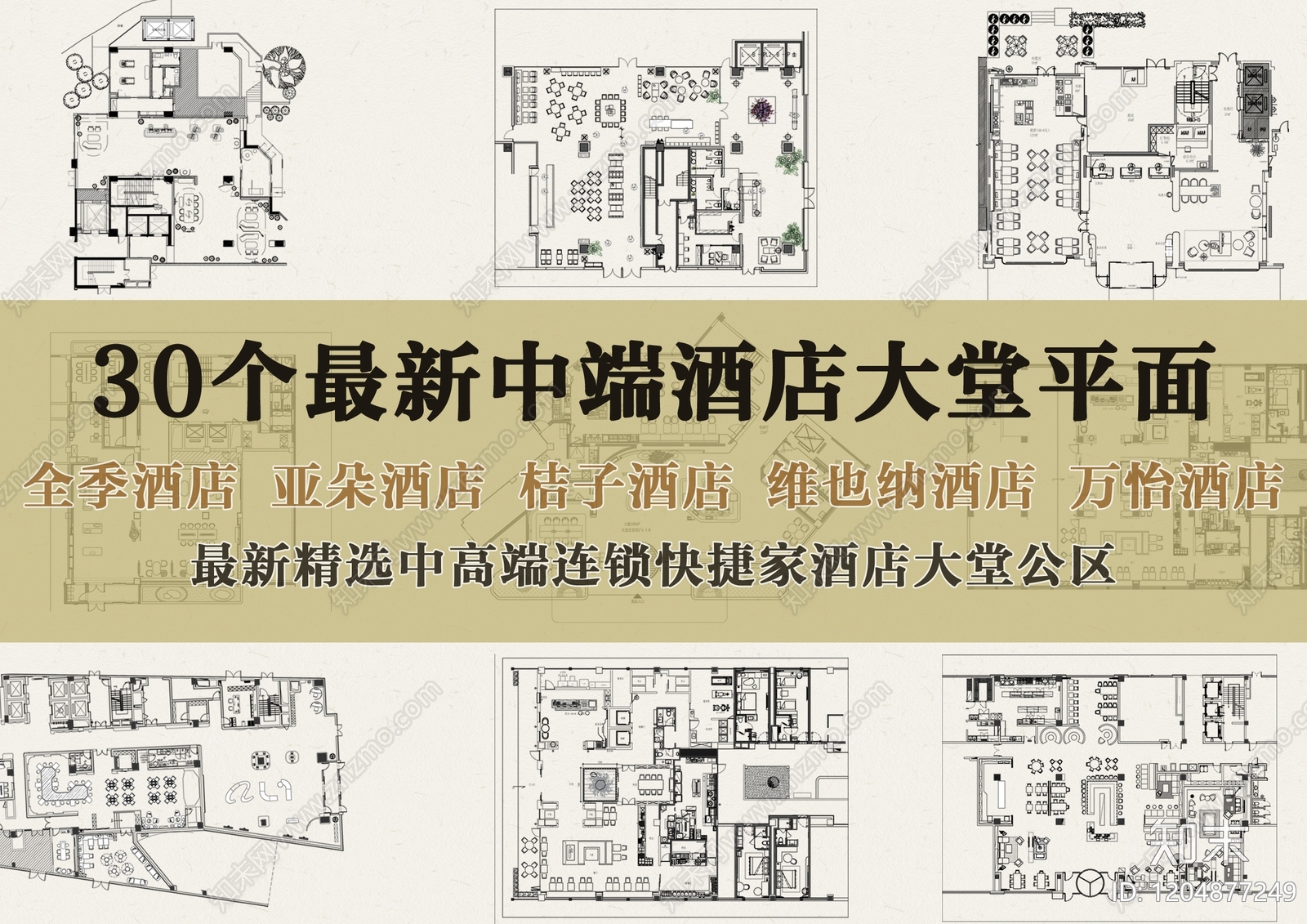 中高端连锁酒店大堂方案平面图施工图下载【ID:1204877249】