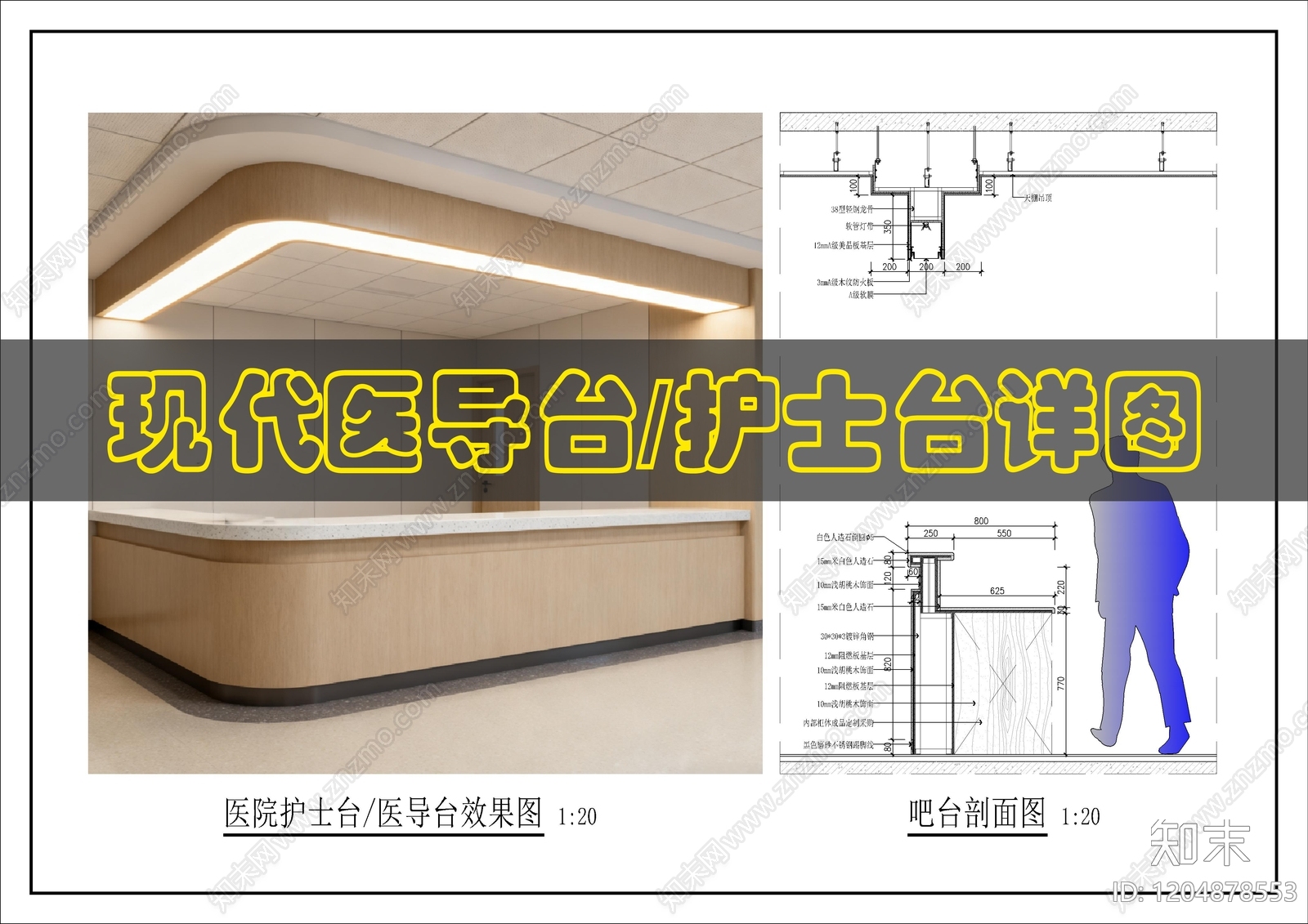 前台节点施工图下载【ID:1204878553】