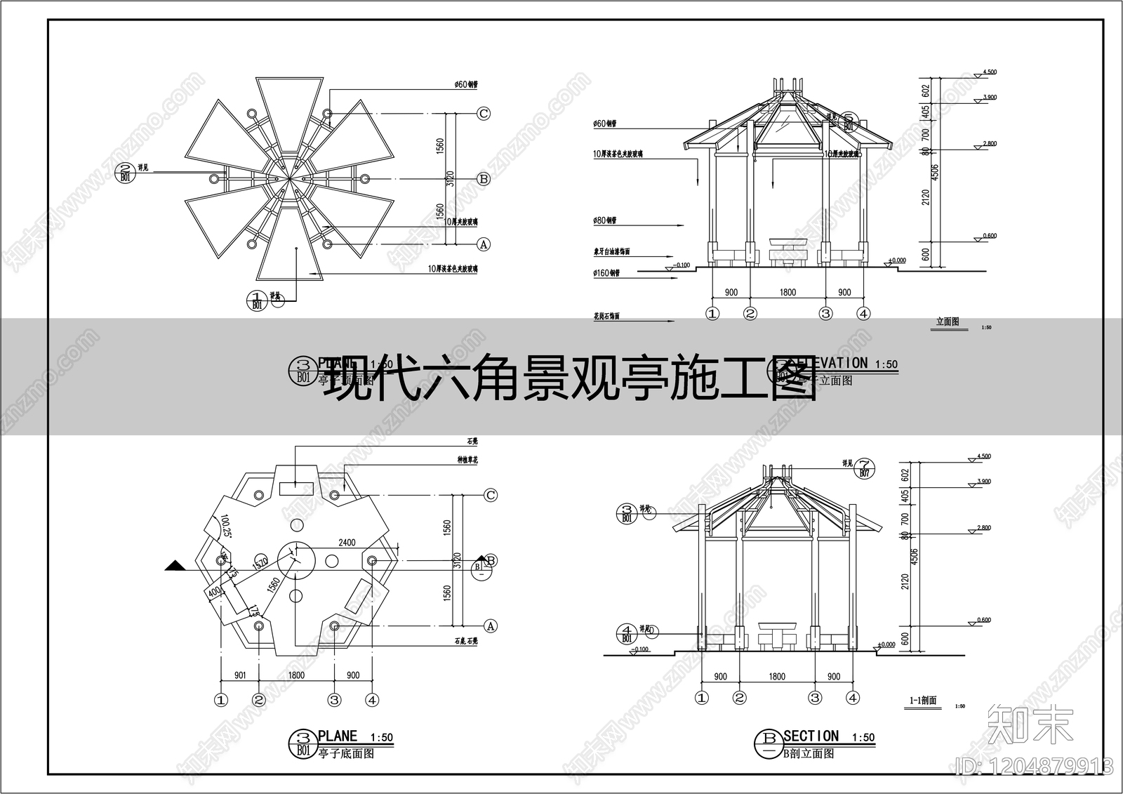 现代亭子cad施工图下载【ID:1204879913】
