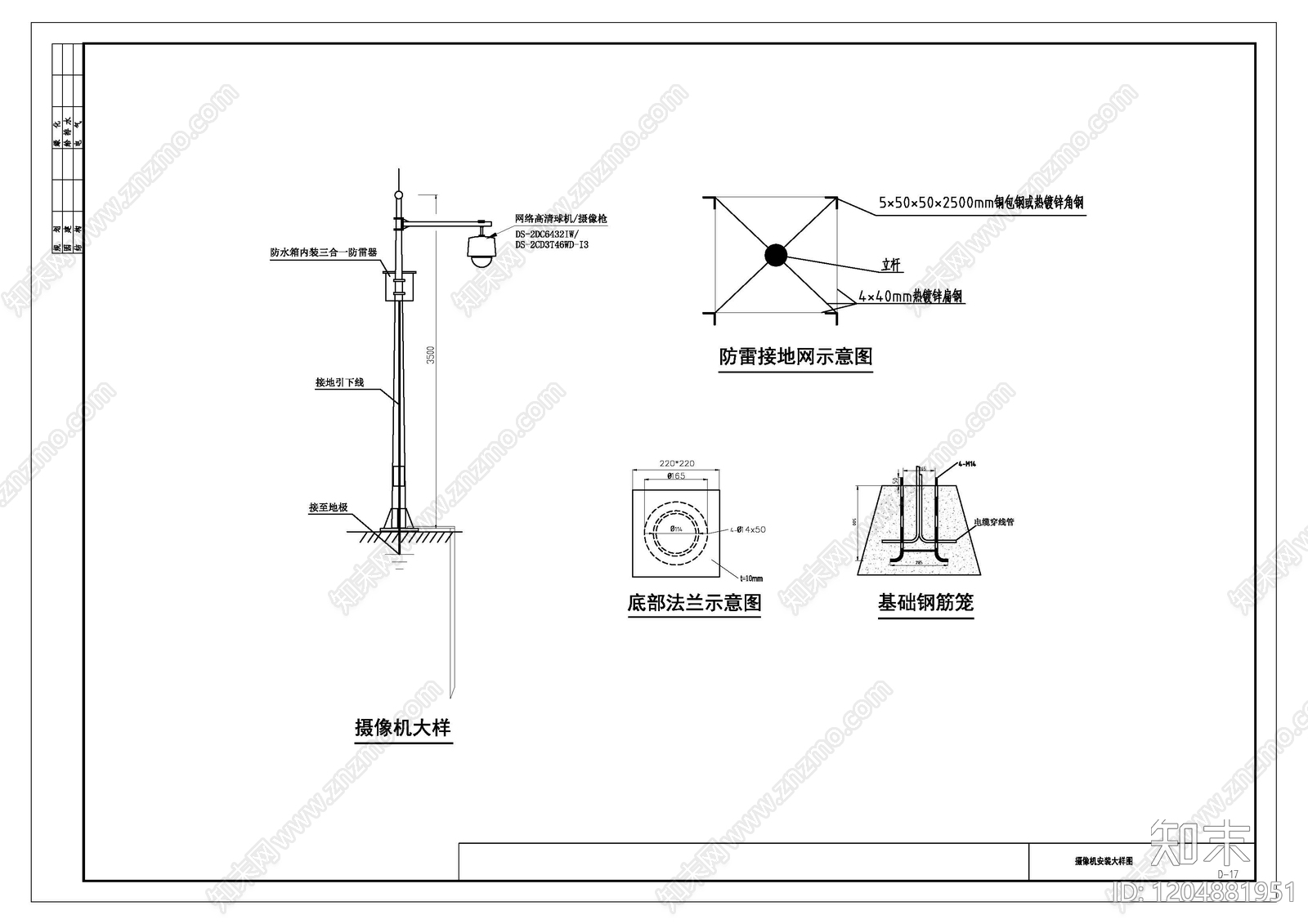 景观电气cad施工图下载【ID:1204881951】