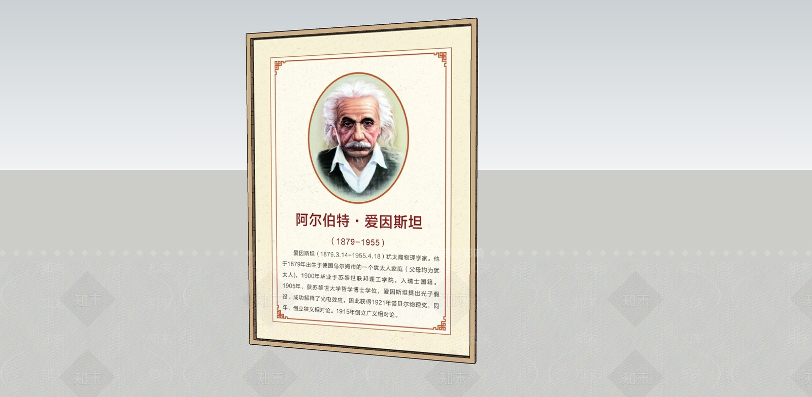 现代新中式教室SU模型下载【ID:1204884513】