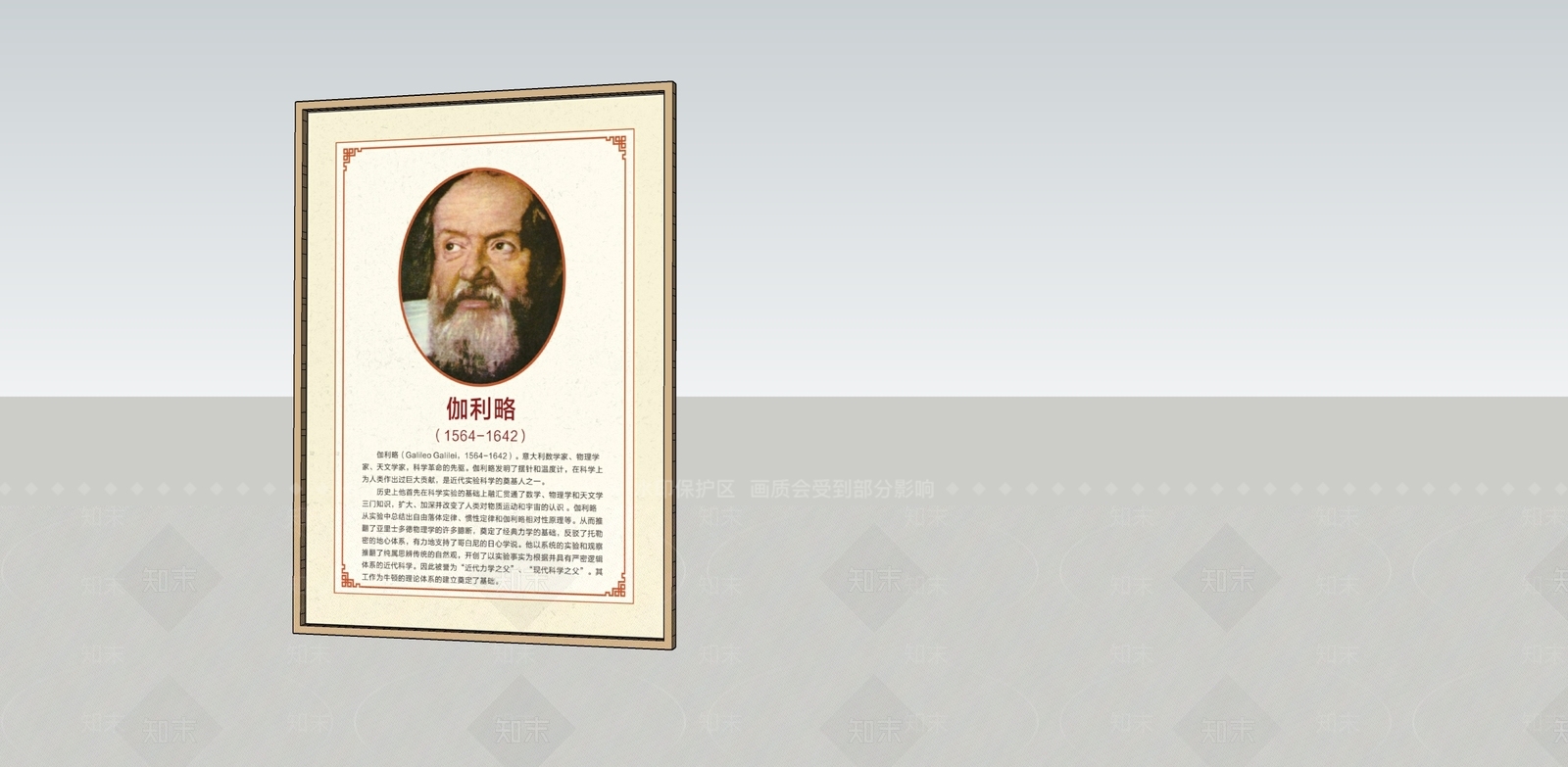 现代新中式教室SU模型下载【ID:1204884513】