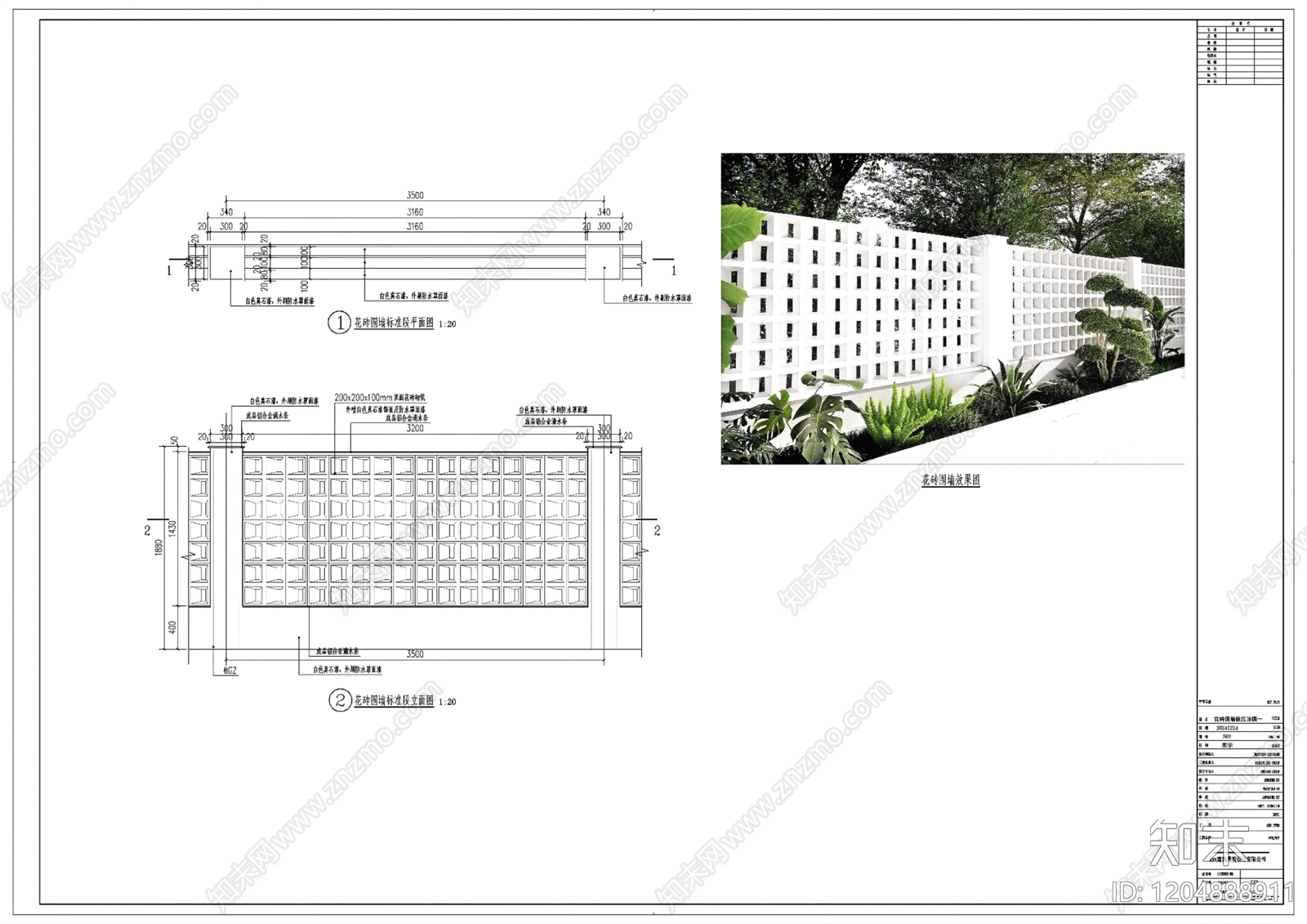 景观节点cad施工图下载【ID:1204888911】