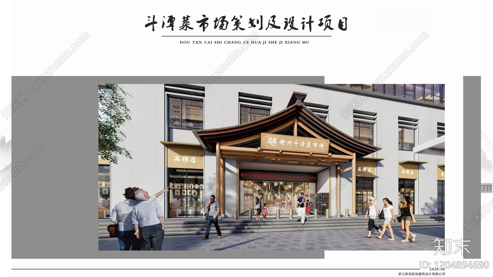 现代农贸市场下载【ID:1204894690】