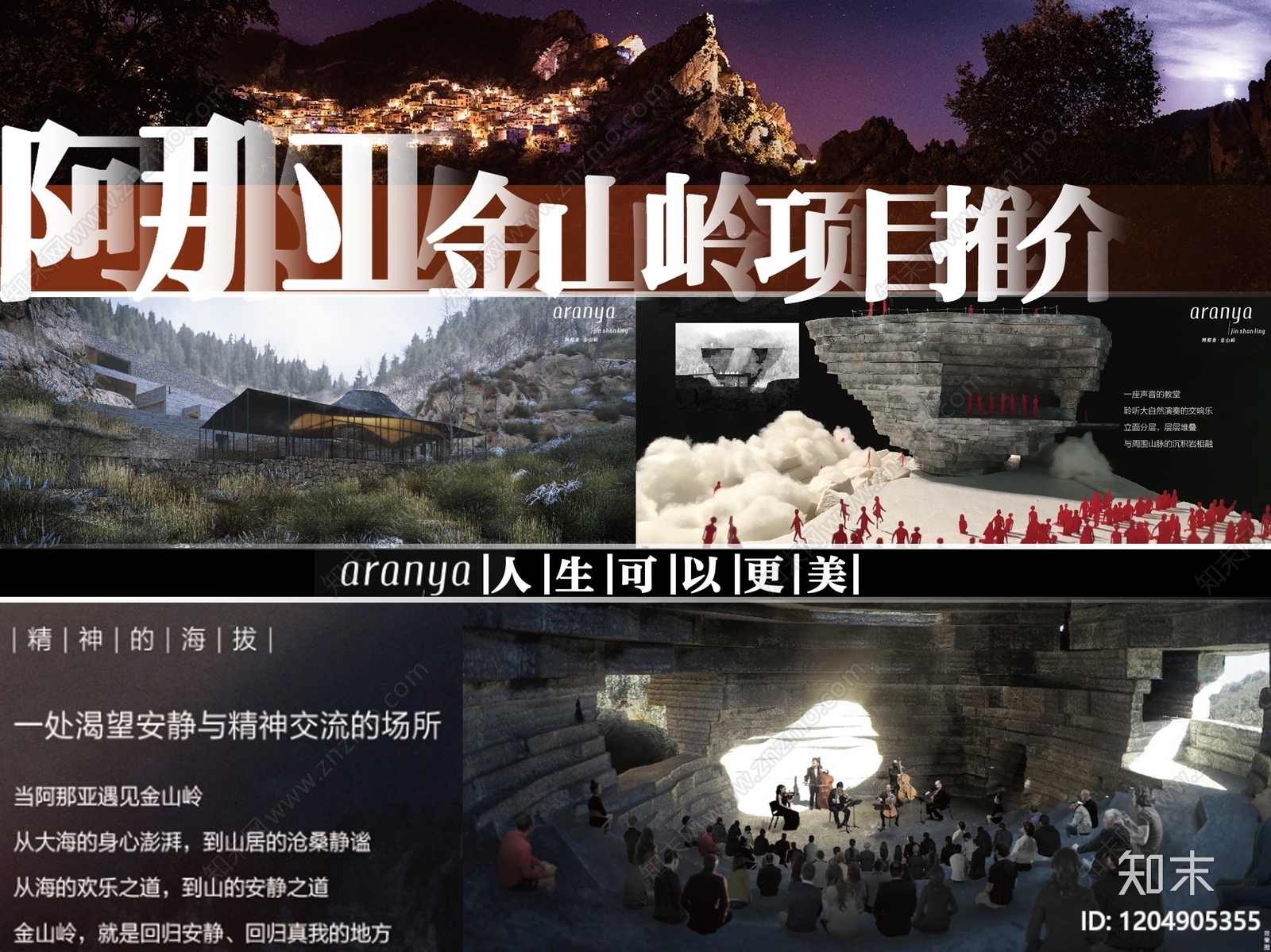 新中式现代宣传册下载【ID:1204905355】