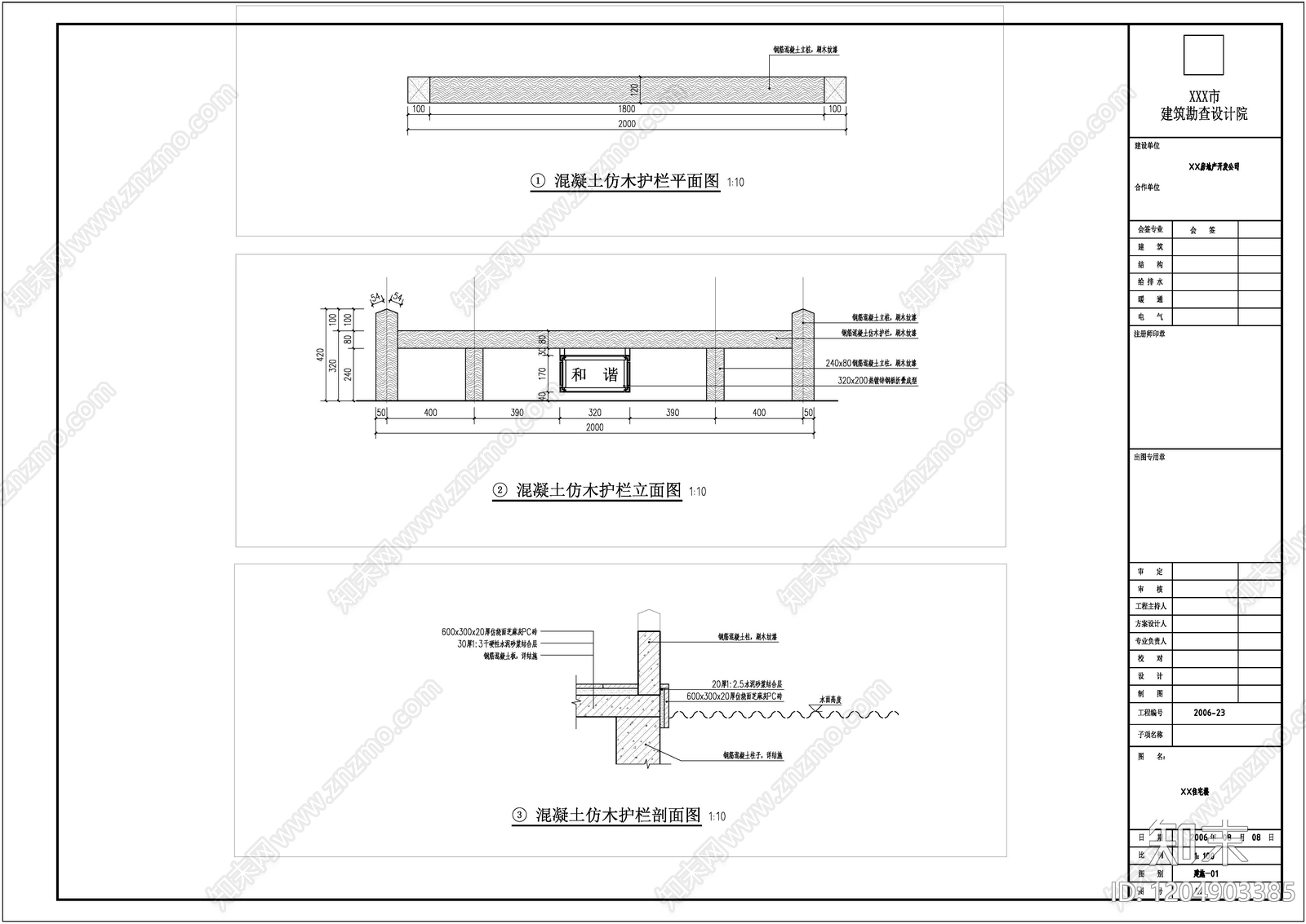 滨水公园cad施工图下载【ID:1204903385】