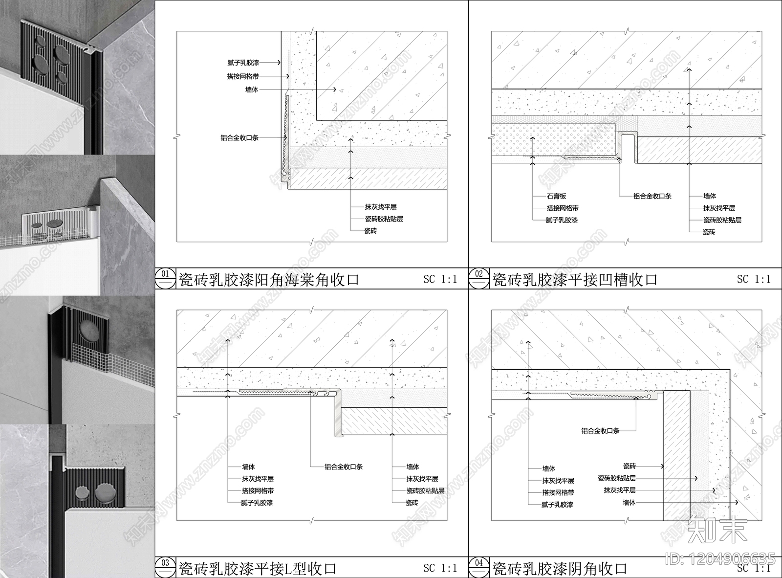 墙面节点施工图下载【ID:1204906635】