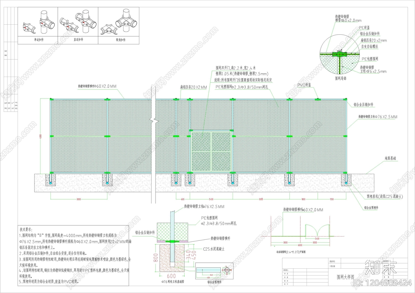 现代器材设备详图施工图下载【ID:1204909424】
