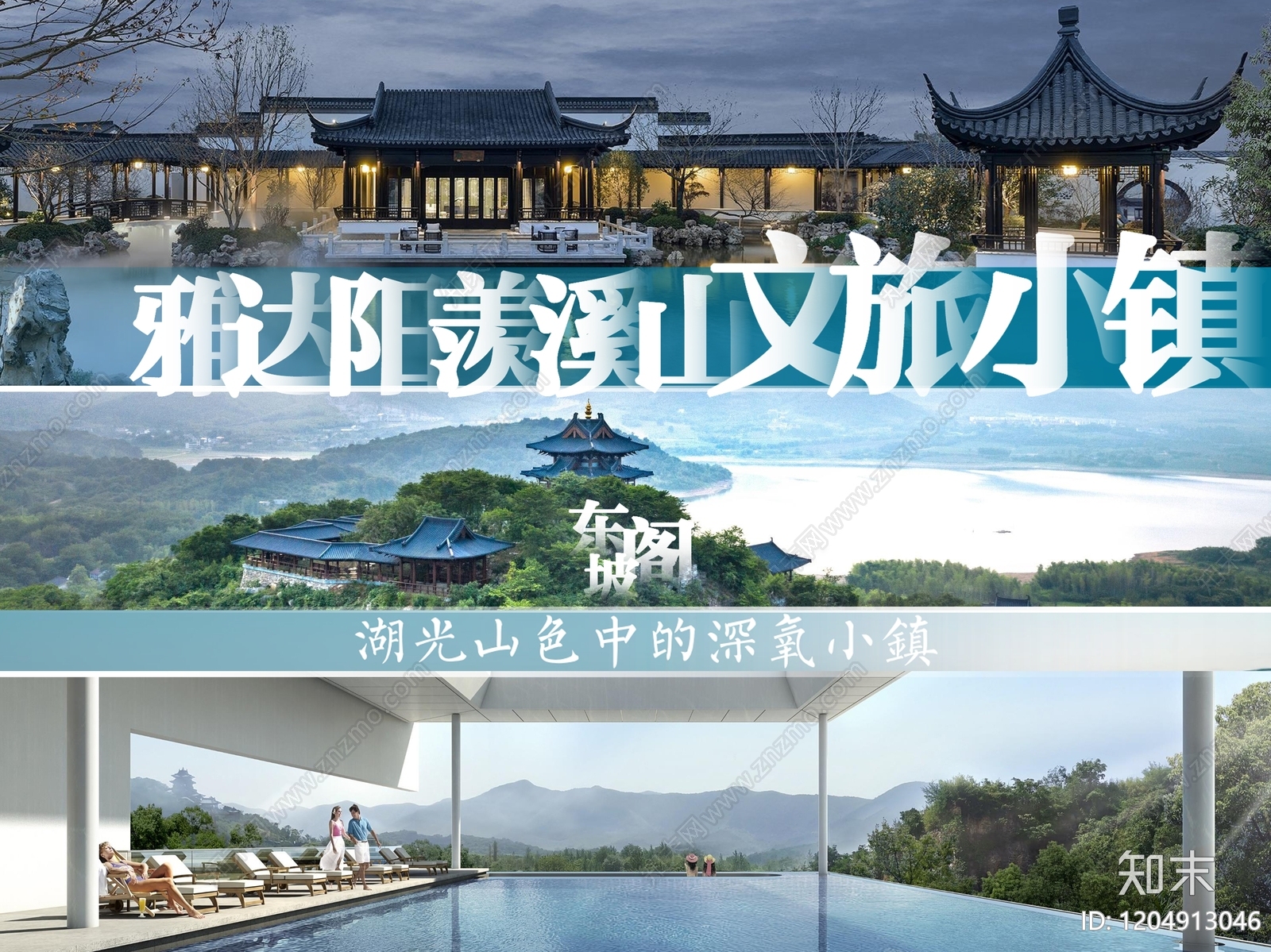 中式新中式宣传册下载【ID:1204913046】