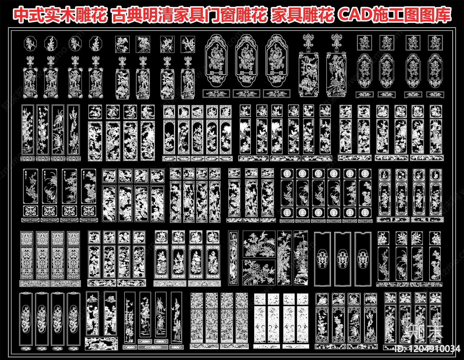 雕花施工图下载【ID:1204910034】