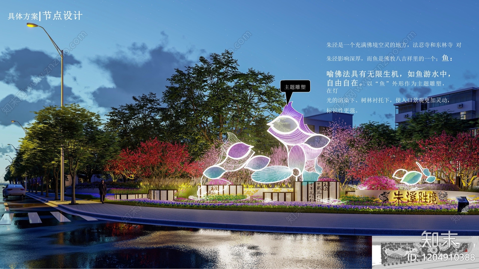 现代口袋公园景观下载【ID:1204910388】