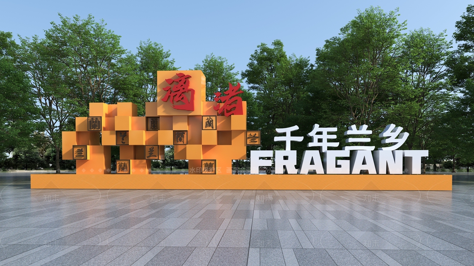 现代景墙3D模型下载【ID:1204912429】