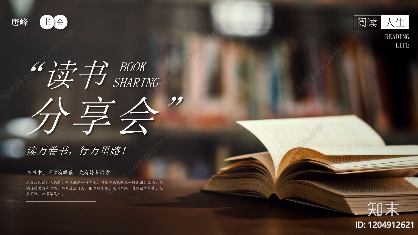 现代作品集PPT下载【ID:1204912621】