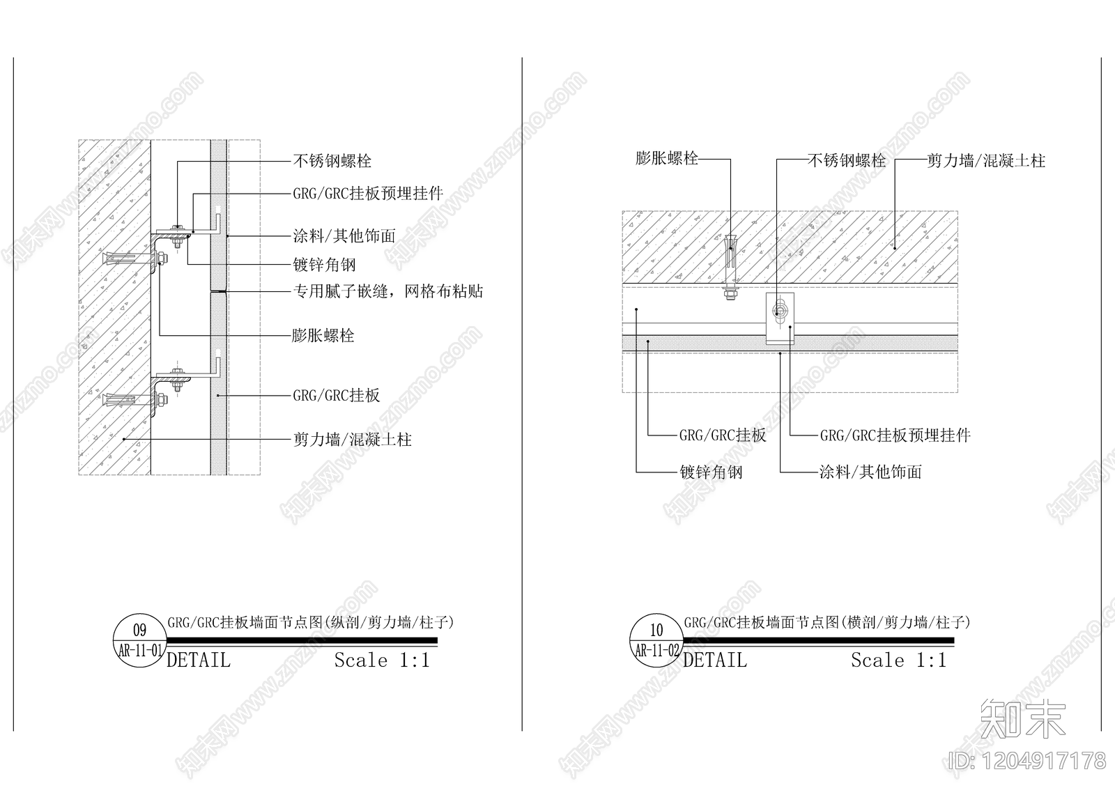 墙面节点施工图下载【ID:1204917178】