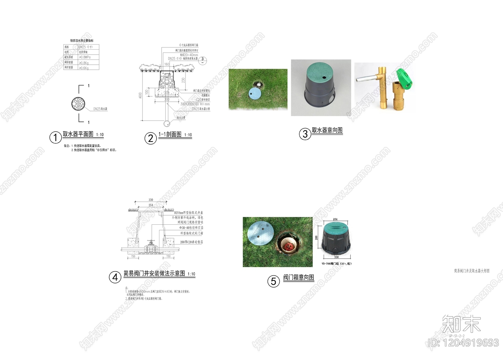 其他类型图纸施工图下载【ID:1204919693】