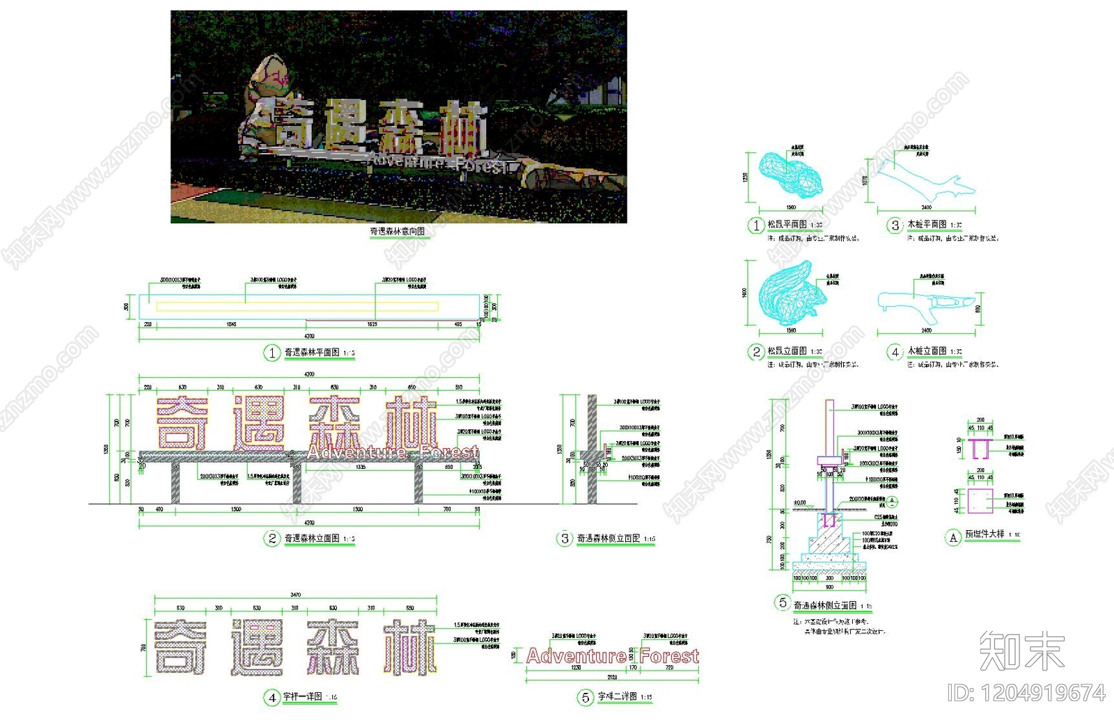 现代标识施工图下载【ID:1204919674】