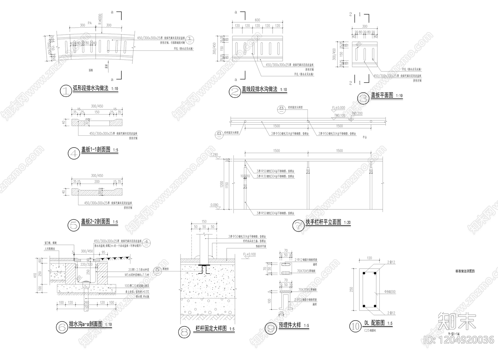其他类型图纸施工图下载【ID:1204920036】