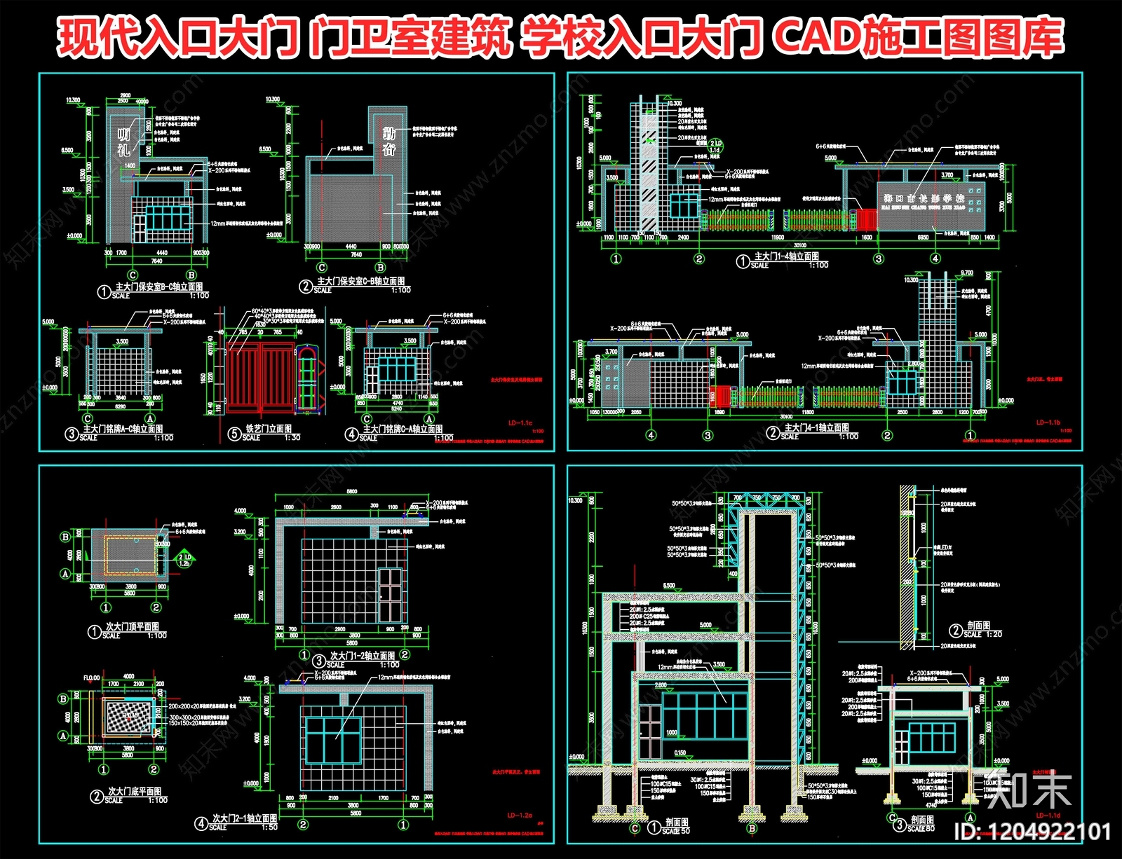 现代入口大门施工图下载【ID:1204922101】