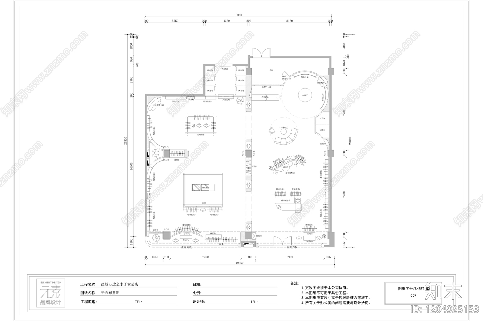 法式轻奢服装店cad施工图下载【ID:1204925153】