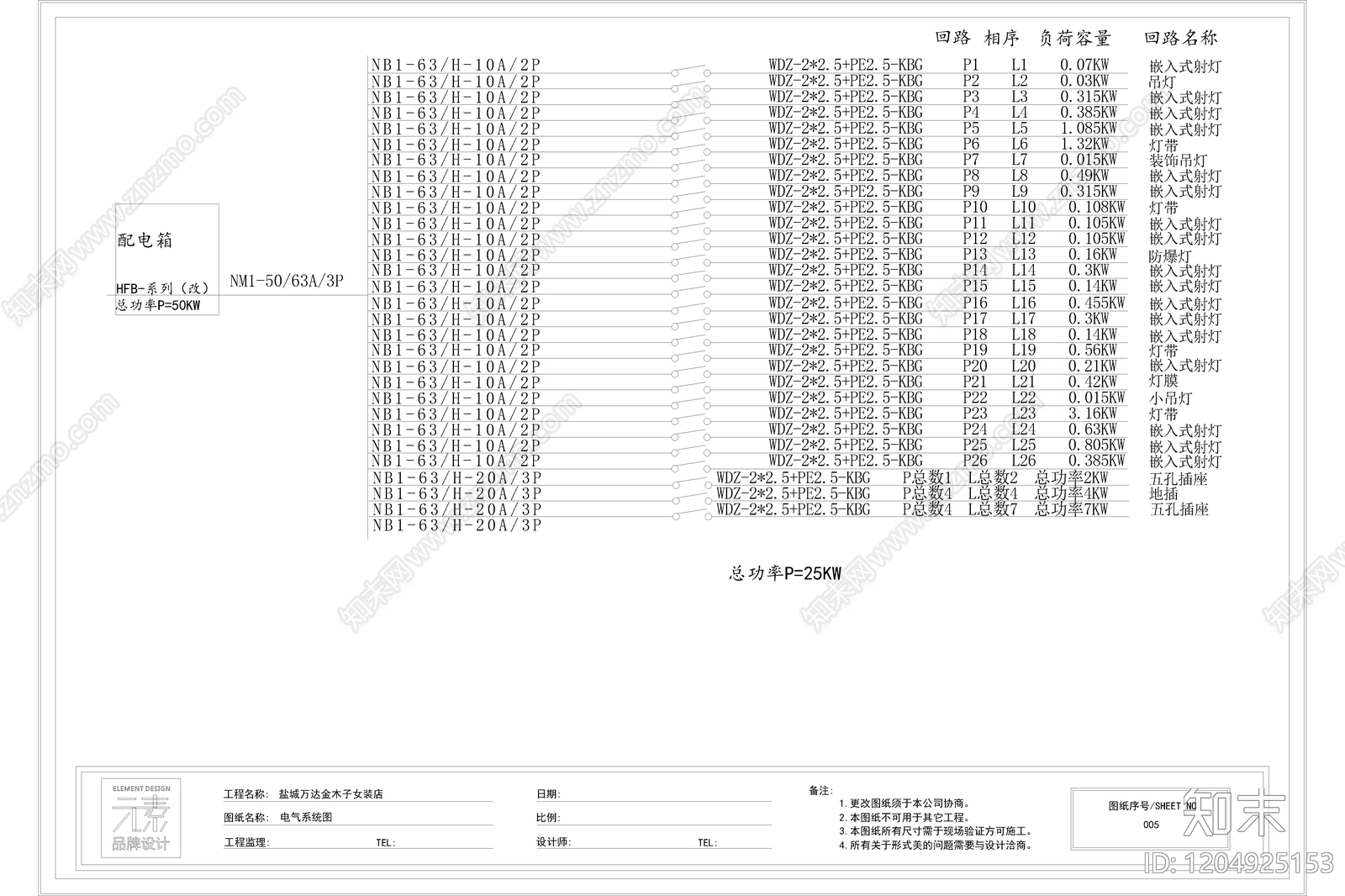 法式轻奢服装店cad施工图下载【ID:1204925153】