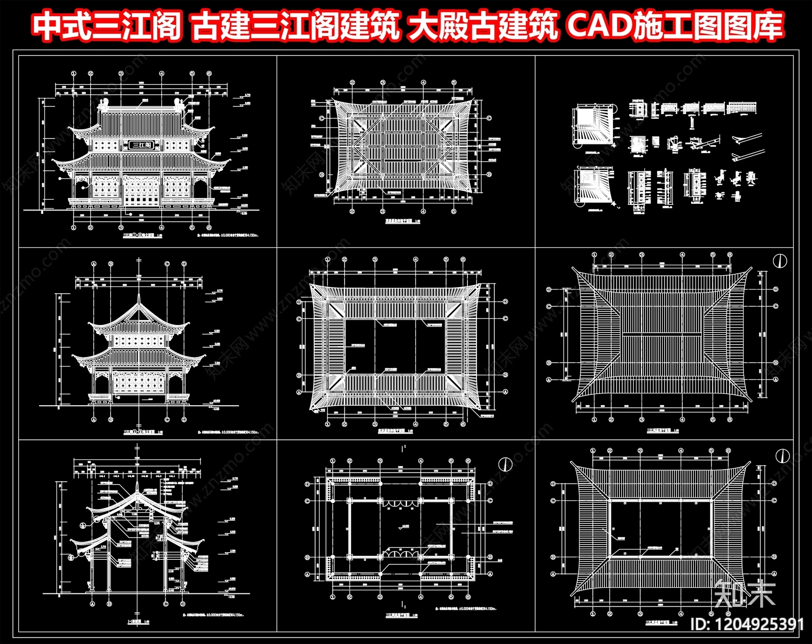 中式三江阁施工图下载【ID:1204925391】