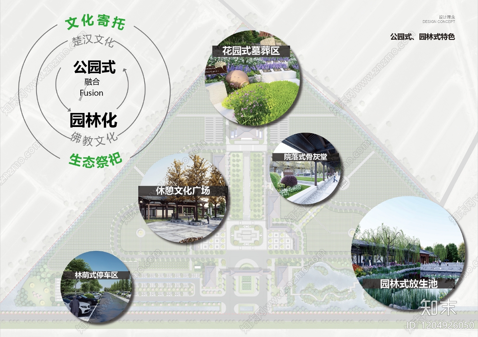 现代新中式其他文化建筑下载【ID:1204926050】