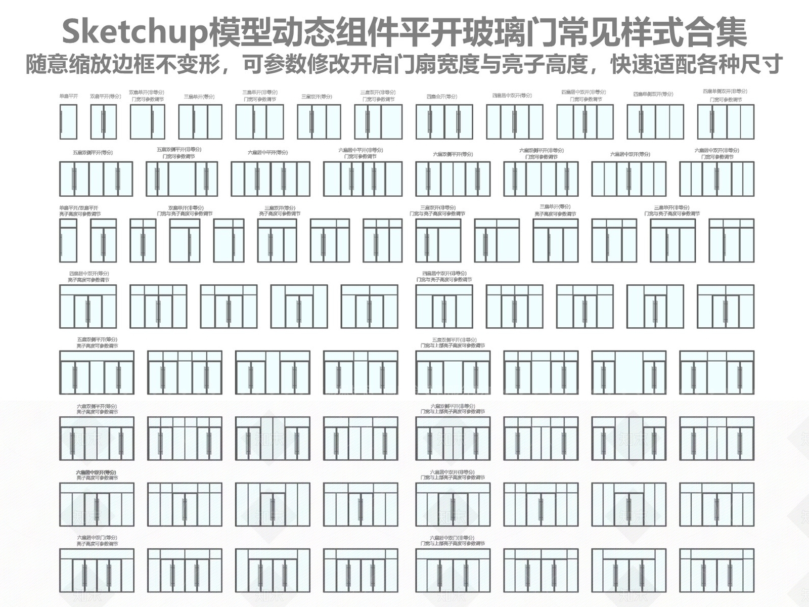 现代极简其他门SU模型下载【ID:1204932635】