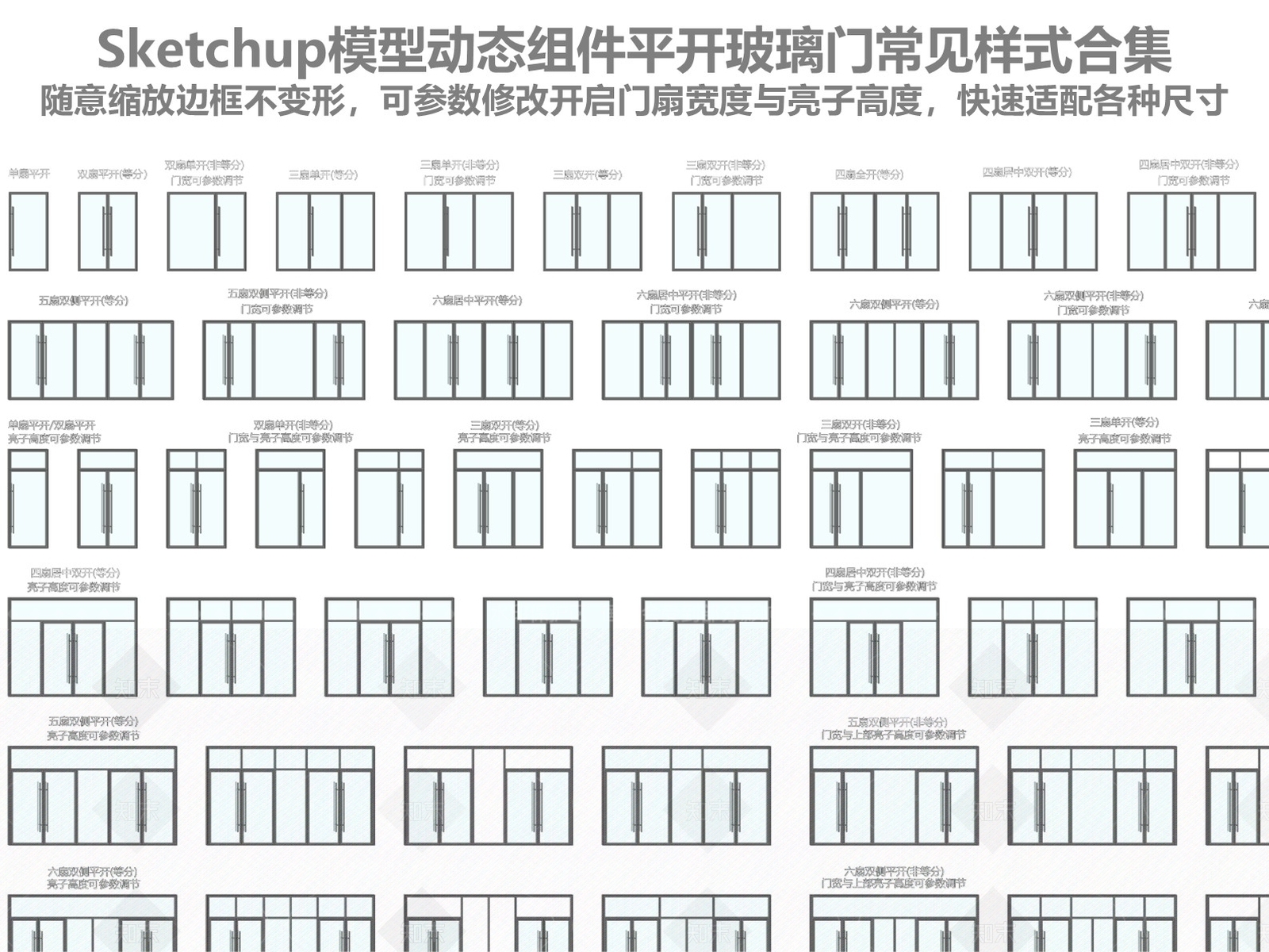 现代极简其他门SU模型下载【ID:1204932635】